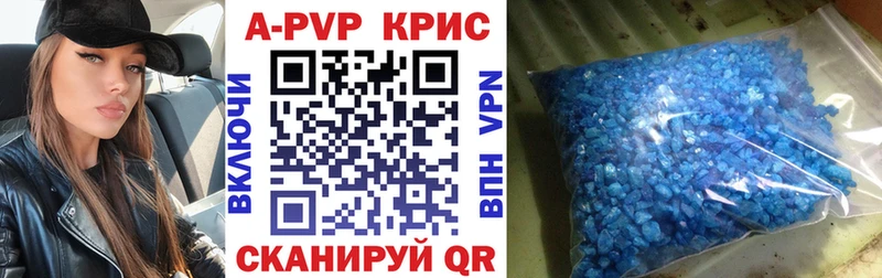 A PVP Crystall  Бологое 