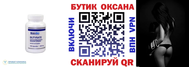 продажа наркотиков  Бологое  БУТИРАТ Butirat 