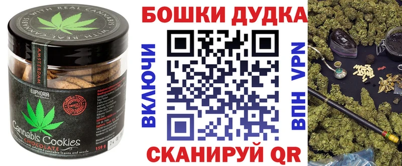 Canna-Cookies конопля  Бологое 