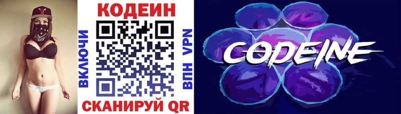 shop Telegram Бологое Codein Purple Drank