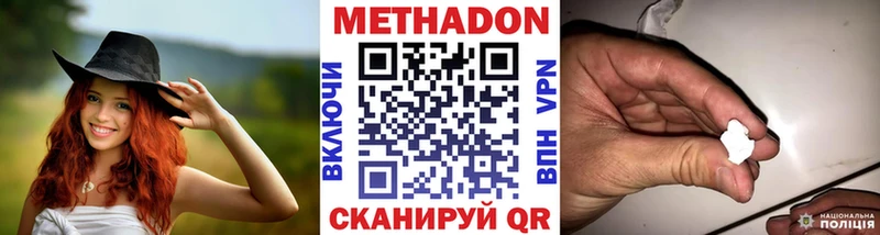 МЕТАДОН белоснежный  купить наркотики цена  Бологое 