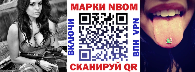 где купить наркоту  omg зеркало  Марки 25I-NBOMe 1500мкг  Бологое 