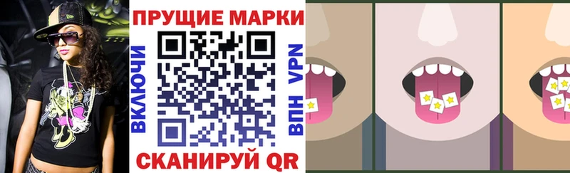 Марки NBOMe 1,8мг Бологое